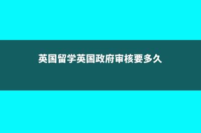 美国大学建筑学排名是什么呢?(美国大学建筑学专业本科排名)