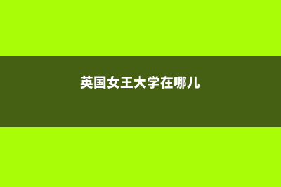 韩国留学双录取&预录取(韩国留学怎样申请双学位)