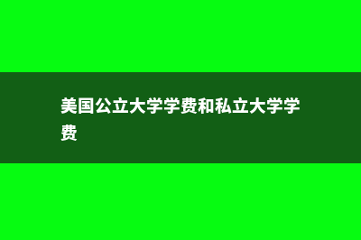 去日本读研的方法(去日本读研究生需要哪些条件)