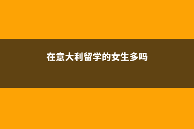 留学日本日语要求(2020日本留学日语要求)