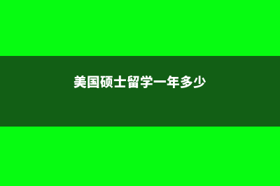 日本留学生打工规定(日本留学生打工时薪)