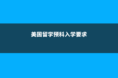 日本留学工业工程(日本大学工业工程)
