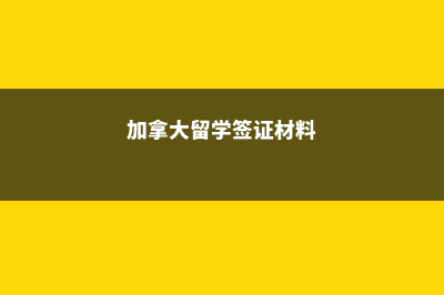 英国留学生找工作有哪些途径(英国留学生找工作时间线)