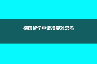 马来西亚留学生生活费(马来西亚留学生能打工吗)