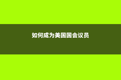 去德国留学什么专业好(去德国留学什么信用卡最好)