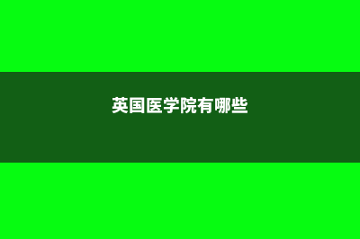 韩国留学面试秘籍(韩国学校面试会问什么)