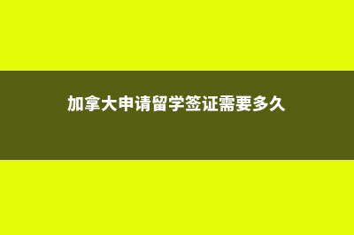 美国留学最贵医学院TOP10！(美国留学学医学费)