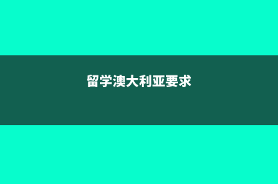 美国表演系最好的大学列表(美国表演系最好大学排名)