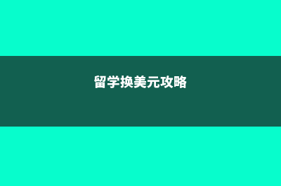 英国学校排名有哪些变化?(英国学校排名前50所)