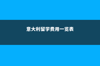 马来西亚世纪大学就业认可度(马来西亚世纪大学国内承认吗)