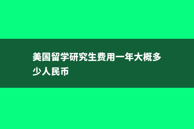 加拿大常用五大银行推荐(加拿大的)