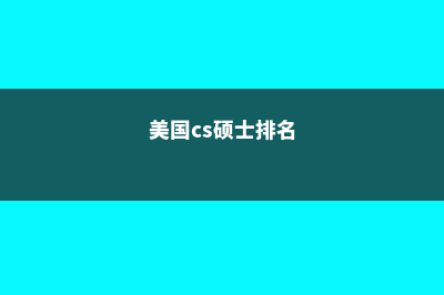 马来西亚世纪大学能认证吗(马来西亚世纪大学位置)