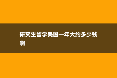 英国大学的假期有多长(英国大学的假期有哪些)