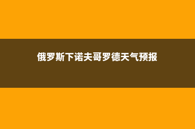 马来西亚汝来大学学生简介(马来西亚汝来大学怎么样)