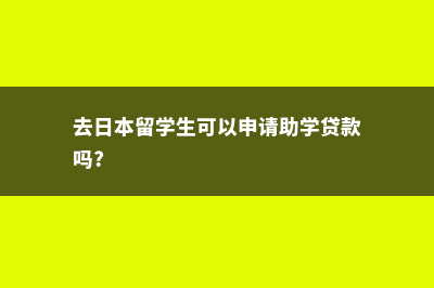 德国柏林大学(德国柏林大学世界排名)