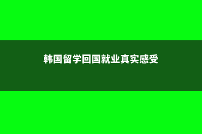 英国排名前30大学的优势专业汇总(英国 排名)
