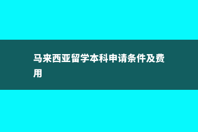 美国乔治城世界排名大学多少(乔治城相当于国内)