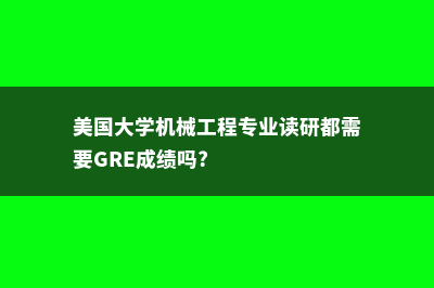 圣塔克拉拉大学在美国排名(圣塔克拉拉大学QS排名)