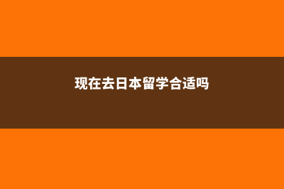 德国大学工业设计(德国大学工业排名)