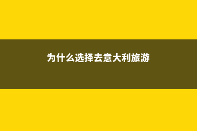 读加拿大带薪实习课程优势(去加拿大工作工资待遇)