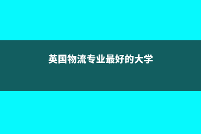 意大利帕尔玛大学如何(意大利帕尔马小镇)