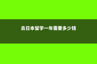 英国留学读商科有哪些证书(英国留学商科包括哪些专业)