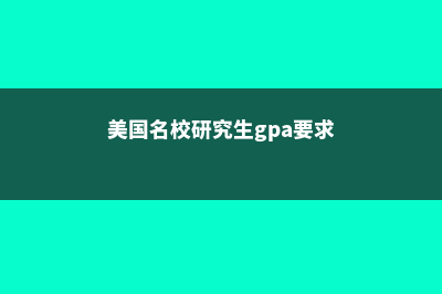 留学加拿大学什么专业(大学加拿大留学)