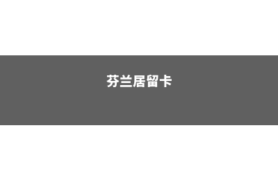 澳洲的商科专业(澳洲的商科专业好就业吗)