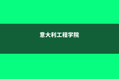 初见新西兰留学优势(新西兰留学感受)