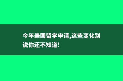 了解韩国知名院校(韩国最著名的三所大学)