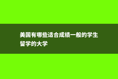 俄罗斯留学|预科阶段重要吗(俄罗斯留学预科班)