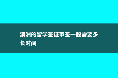 美国大学预修课程简介(美国预修课程考试)