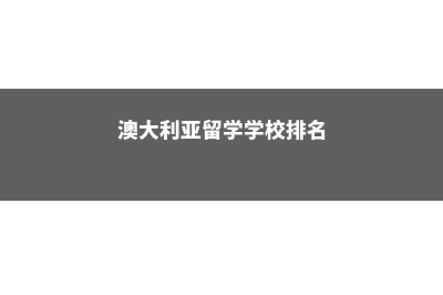 新加坡医学专业留学(新加坡医学专业薪资多少)