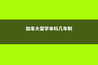 澳洲留学美术学校有哪些(澳洲最好的美术学院)