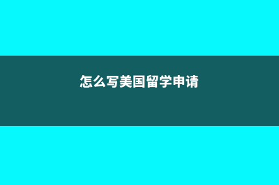 本科新加坡留学条件及费用(本科新加坡留学和香港留学哪个贵)