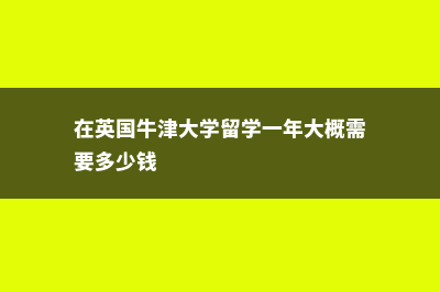 在马来西亚可以转专业吗(在马来西亚可以用人民币吗)