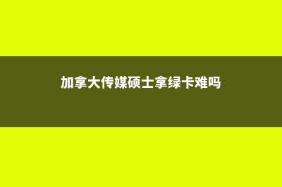 日本留学研究生费用查询(日本留学研究生专业一览表)