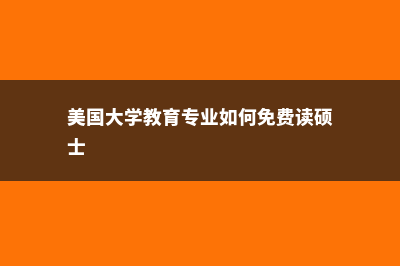 日本留学研究生的费用(怎么申请日本留学研究生)