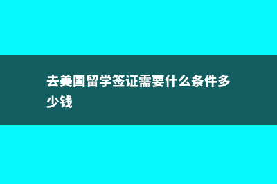 爱尔兰留学回国的优惠政策一览(爱尔兰留学回国认可度高吗)