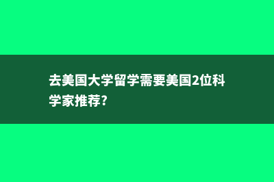 新西兰硕士留学报名费用(新西兰硕士留学申请条件)