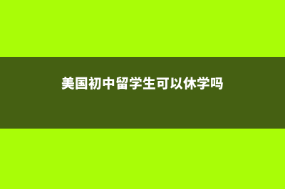 英国留学23年英国金融学院校推荐(2021留学英国)