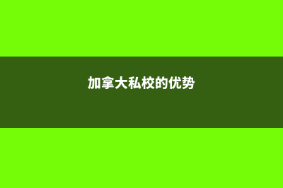 澳洲和日本留学对比(澳洲和日本留学哪个贵)