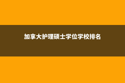 日本海外高中留学费用(日本高中留学的条件需要哪些?)