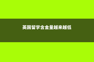 马来西亚世纪大学费用包含(马来西亚世纪大学口腔医学本科申请难吗)