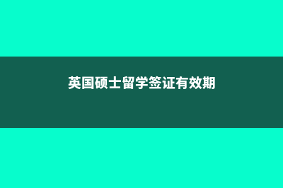 财经大学澳洲留学(财经类出国留学好吗)