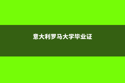 在英国留学读硕士的费用(英国留学读硕士,父母可以陪读吗?)