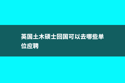 初中准备留学德国(初中申请留学)