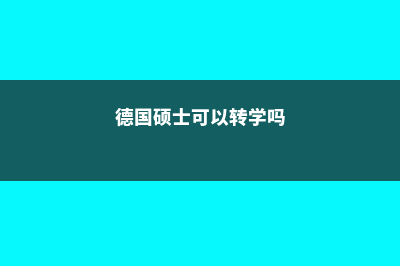 日本美术考研留学费用(日本美术类大学研究生)