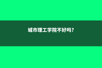 欧扎克斯学院住宿费介绍(欧扎克待遇)