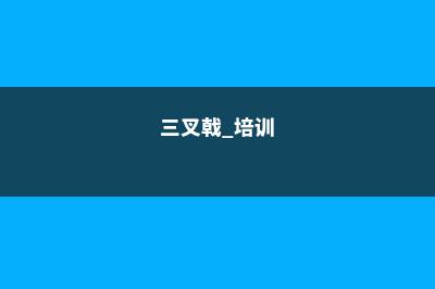 马来西亚泰来大学好毕业吗(马来西亚泰来大学相当于国内哪所学校)